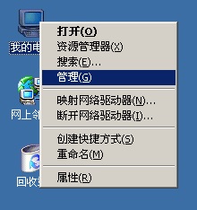 Windows2000账号管理