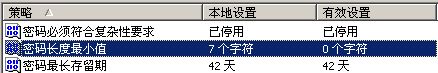 Windows2000账号管理