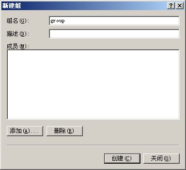 Windows2000账号管理