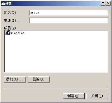 Windows2000账号管理