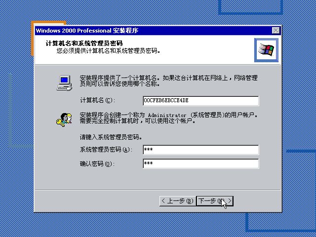 虚拟机安装Win2000