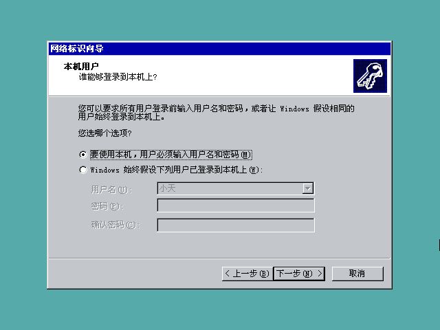 虚拟机安装Win2000